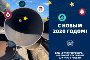 С наступающим 2020 годом!